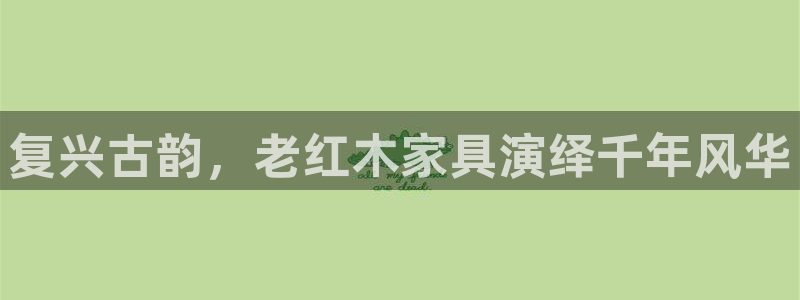 球盟会官方