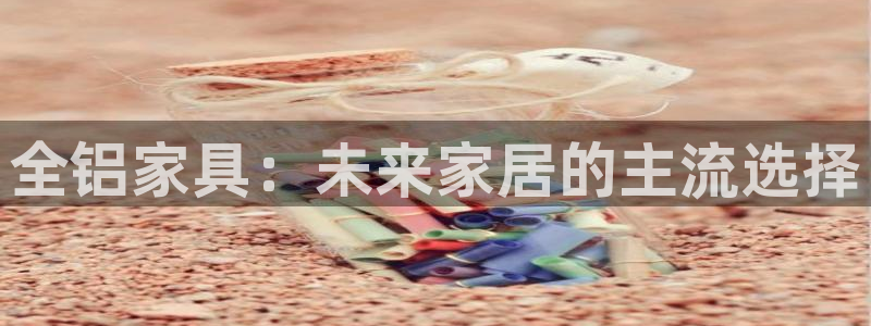 球盟会可以提现么