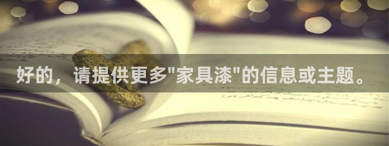 球盟会在线登录官网：好的，请提供更多\