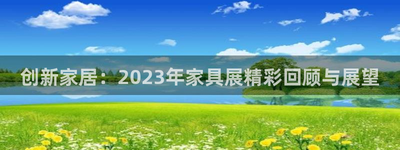 球盟会官方登录平台入口