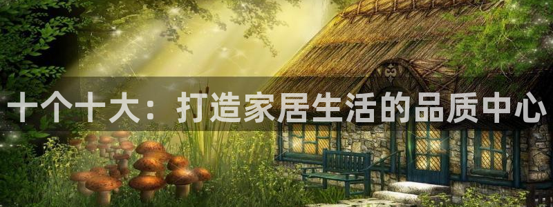 球盟会官方网站是什么