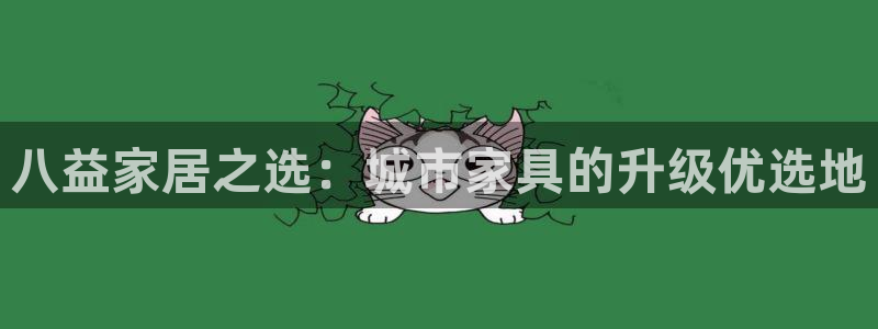 球盟会和中欧