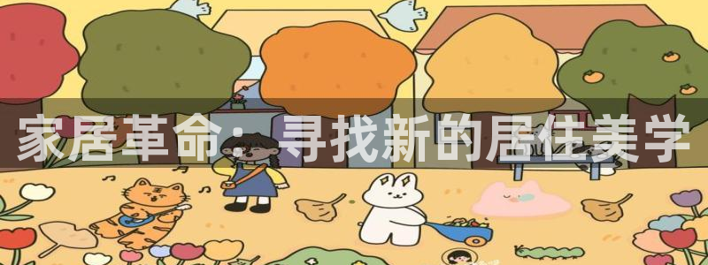 球盟会登录平台入口