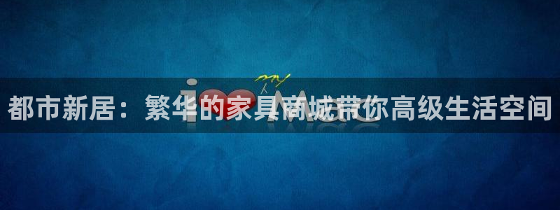 球盟会综合体育平台怎么样