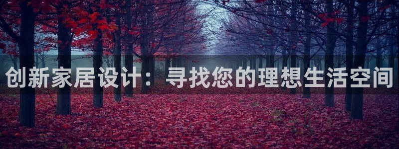 球盟会app最新地址下载安装