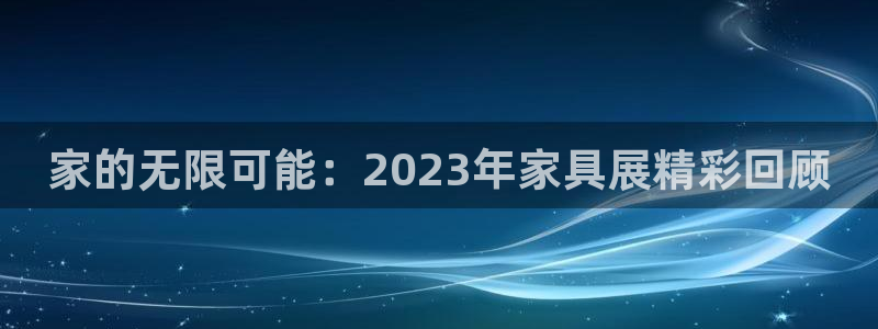 球盟会最新活动
