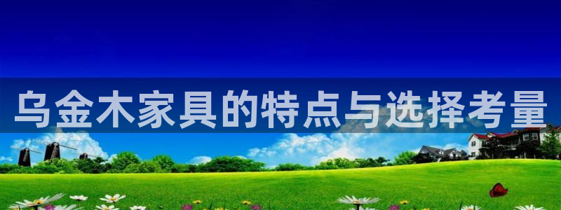 球盟会登陆入口