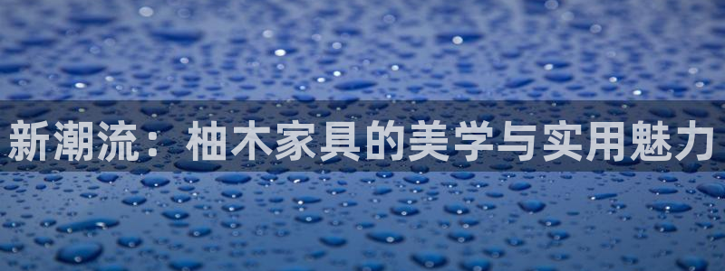 球盟会体育平台