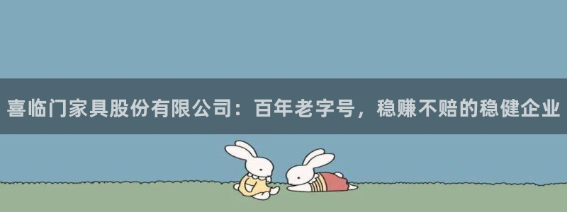 球盟会登录平台